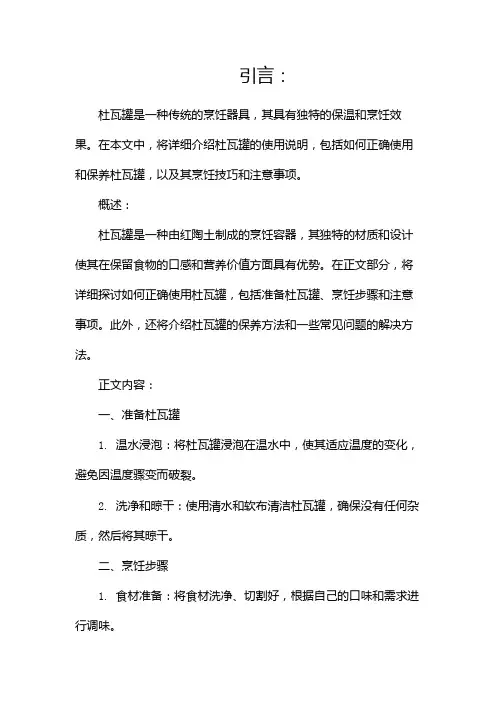 杜瓦罐使用说明