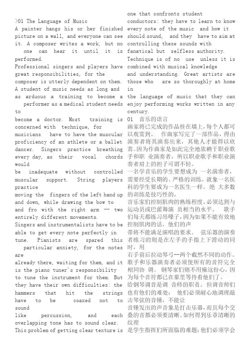 英语背诵美文80篇(含翻译)