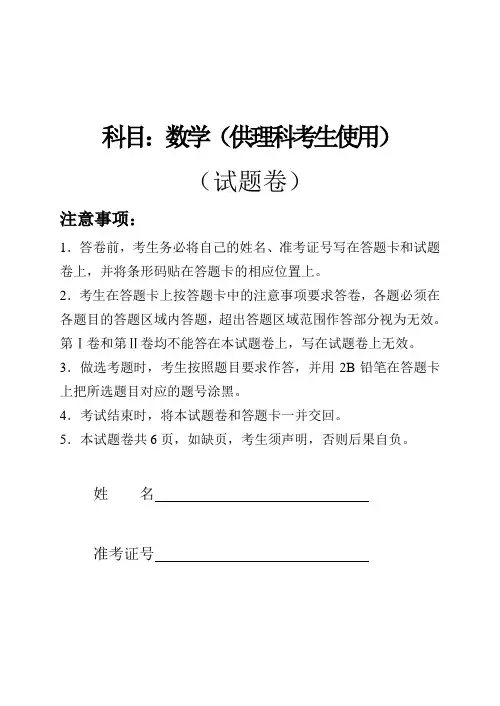 2010年抚顺市高考模拟数学试卷及答案(理)