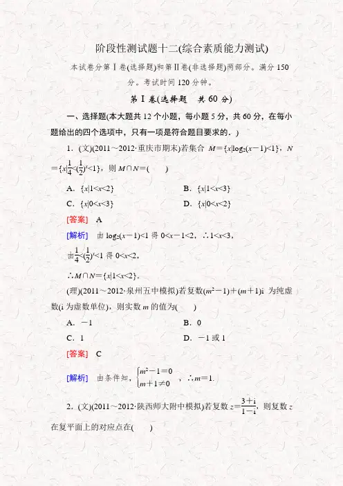 综合素质能力测试