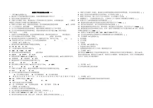 综掘机司机技能鉴定试题