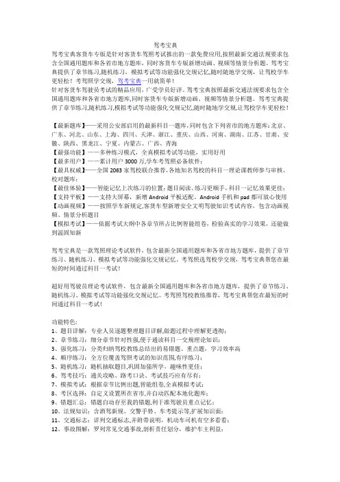 驾考宝典