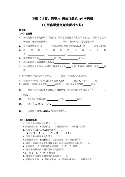 测试课程l练习题