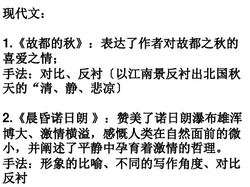 沪教版高二下课内内容复习ppt课件