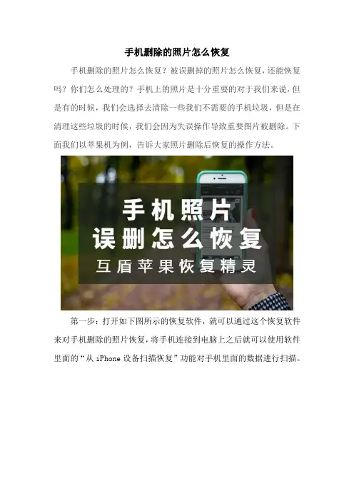 手机删除的照片怎么恢复