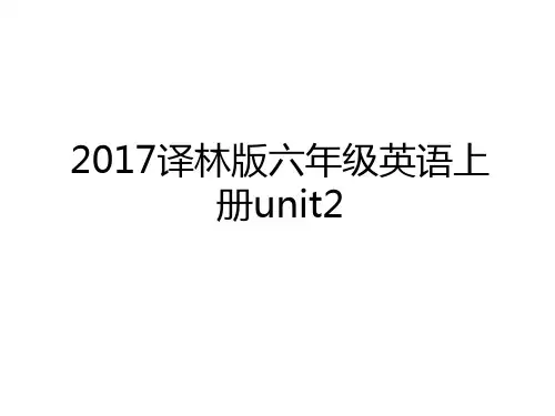 最新译林版六年级英语上册unit2教学内容