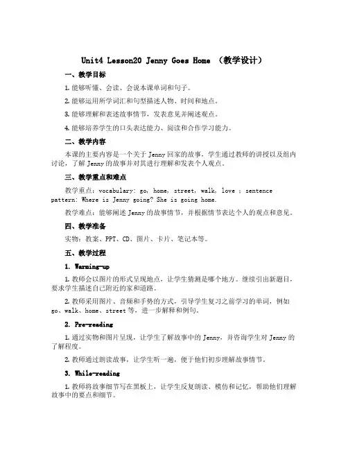 Unit4 Lesson20 Jenny Goes Home(教学设计)冀教版(三起)英语五年级下册