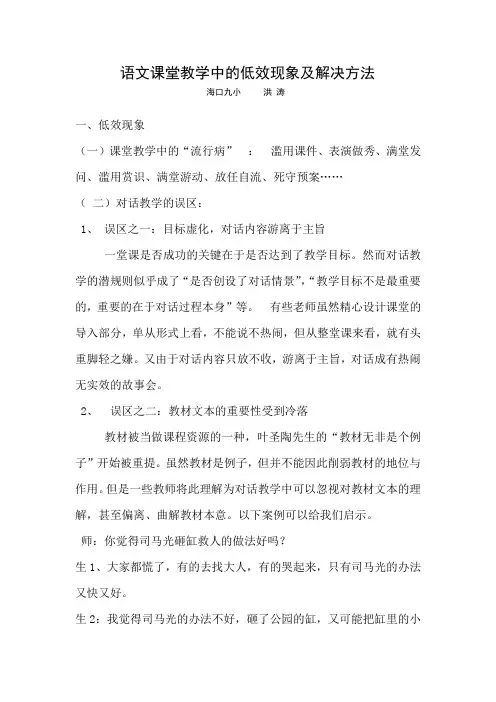 低效现象及解决方法