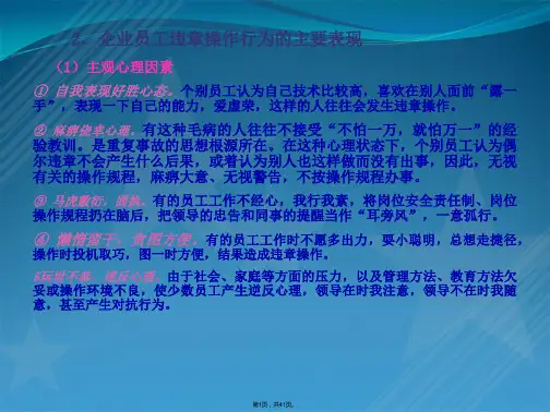 车间生产安全教育知识