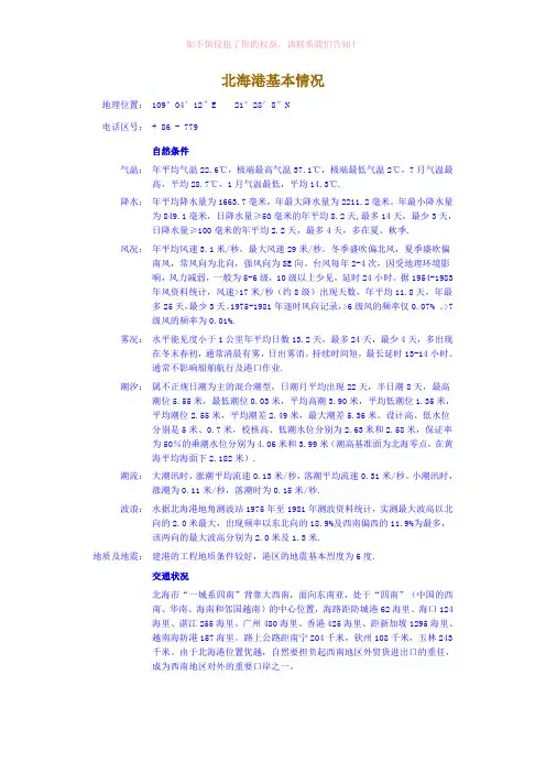 中国港口基本情况