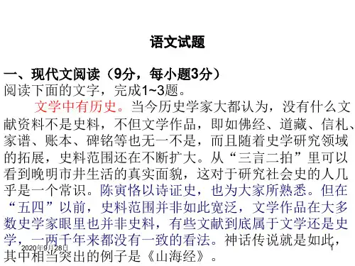 2016高考-全国卷3解析PPT课件