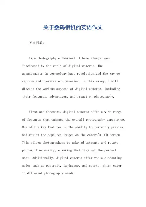 关于数码相机的英语作文