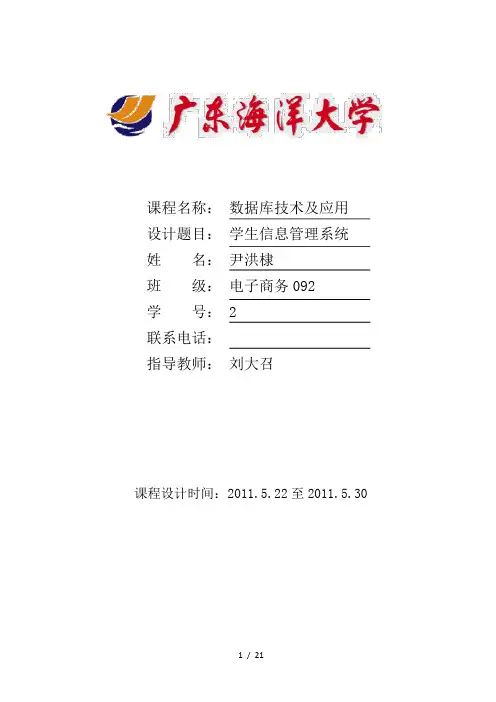 VF学生管理系统