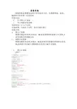 实验二图像变换(FT DCT)