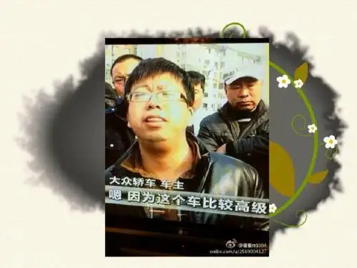 名人传PPT