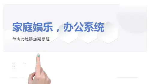 家用游戏机市场调研