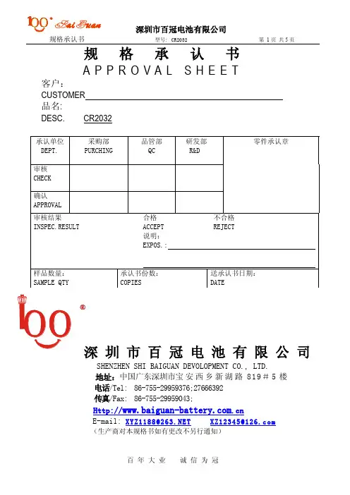 CR2032