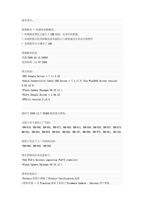 诺基亚s40刷机教程