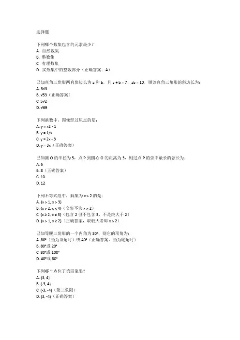 2021年合肥中考数学试卷
