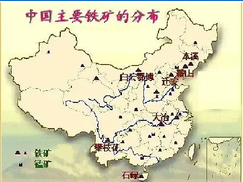 人教版高中地理必修三第五章第一节 资源的跨区域调配——以我国西气东输为例 课件(共38张PPT)