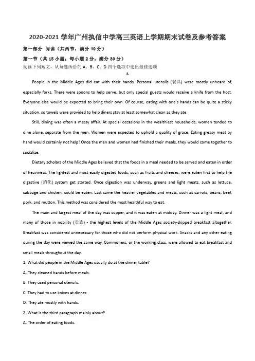 2020-2021学年广州执信中学高三英语上学期期末试卷及参考答案