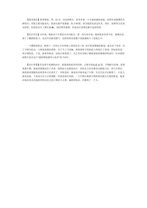 经孔祥成主任治疗后 仿佛变了一个人