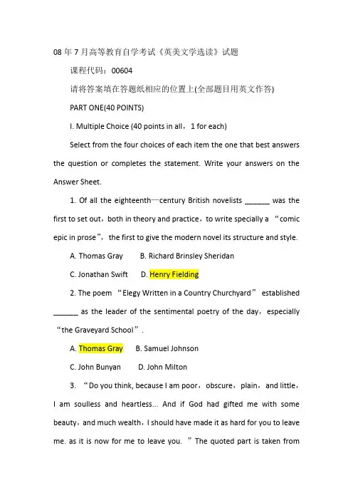 年月高等教育自学考试英美文学选读真题及答案