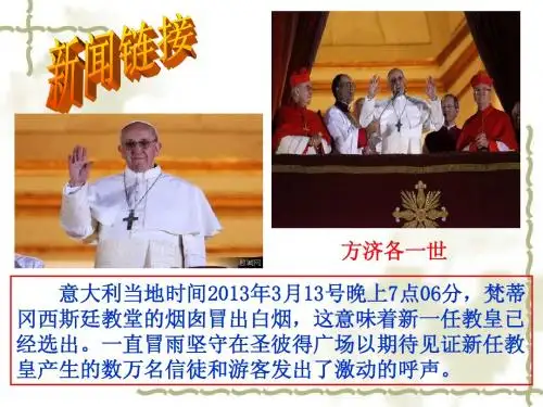 宗教改革  课用