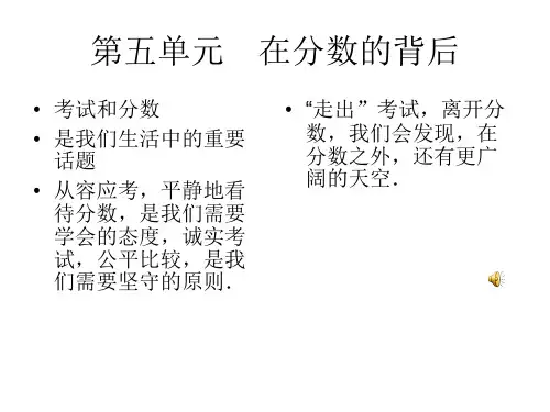 七年级政治考试的心情(201911)