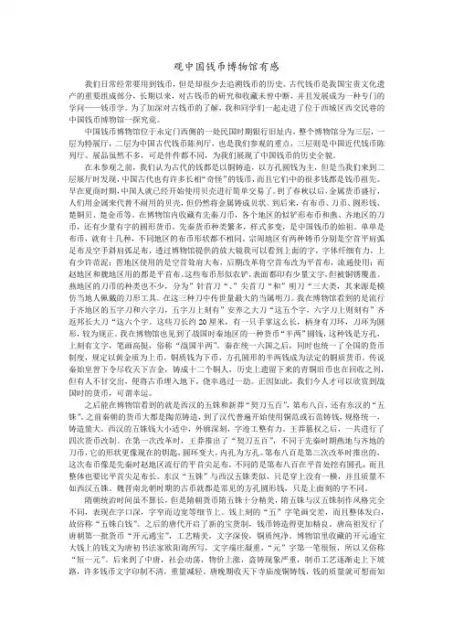 文物鉴赏论文
