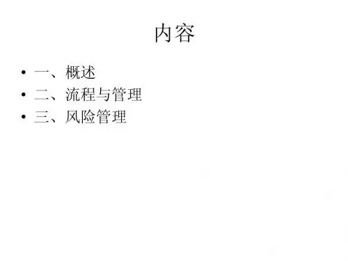 投资银行业务与经营自营业务