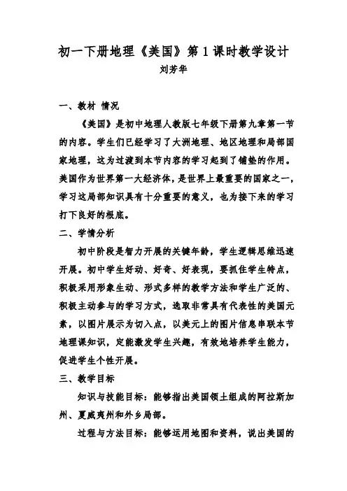 美国的领土组成和地理位置