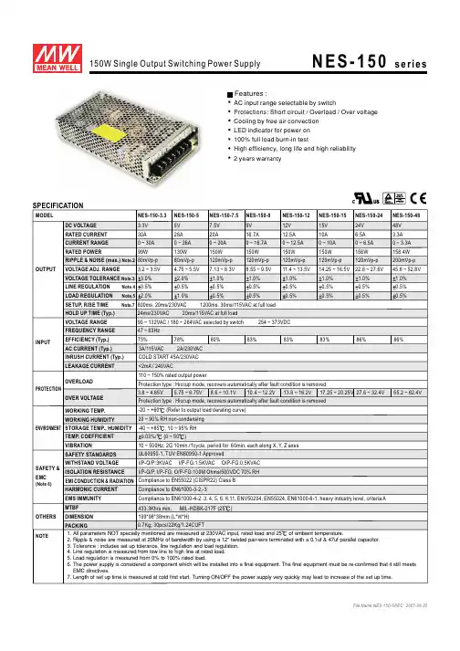 NES-150-5中文资料