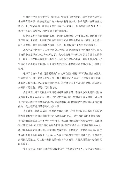 北京大学中国古代文学考研真题考研参考书