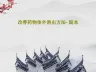 改善药物体外溶出方法- 副本共44页文档