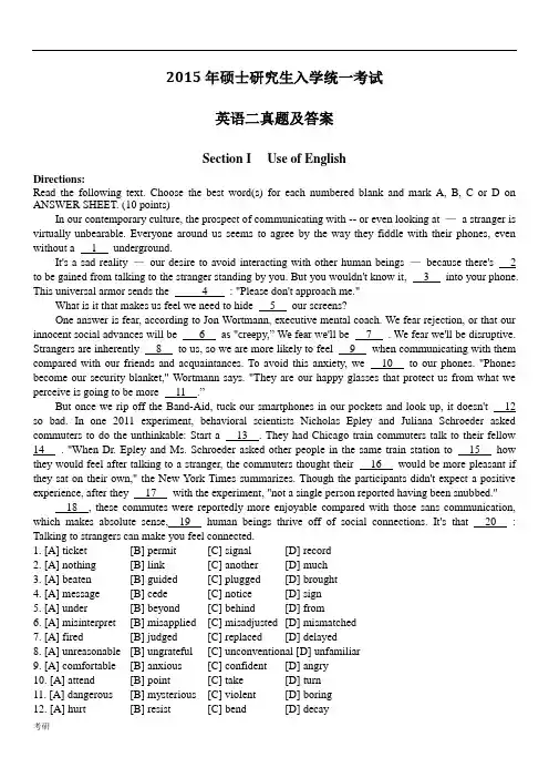XX年考研资料英语二真题及答案(word打印版).doc