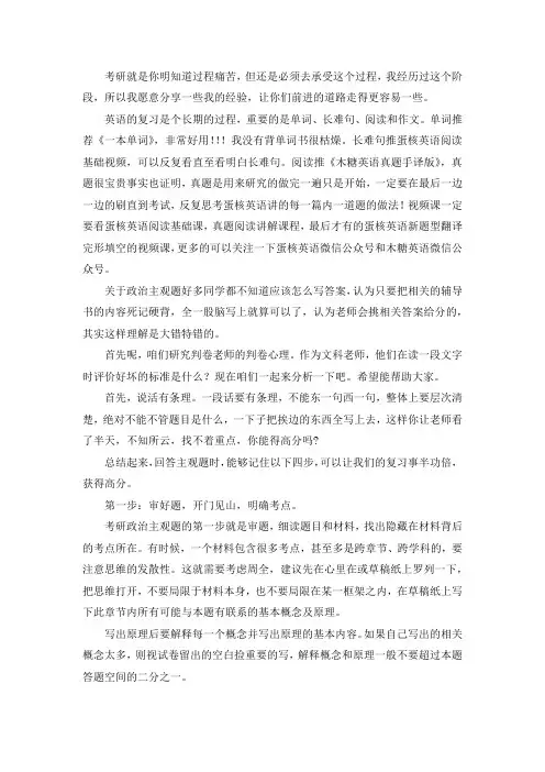 2021吉林大学预防兽医学考研真题经验参考书