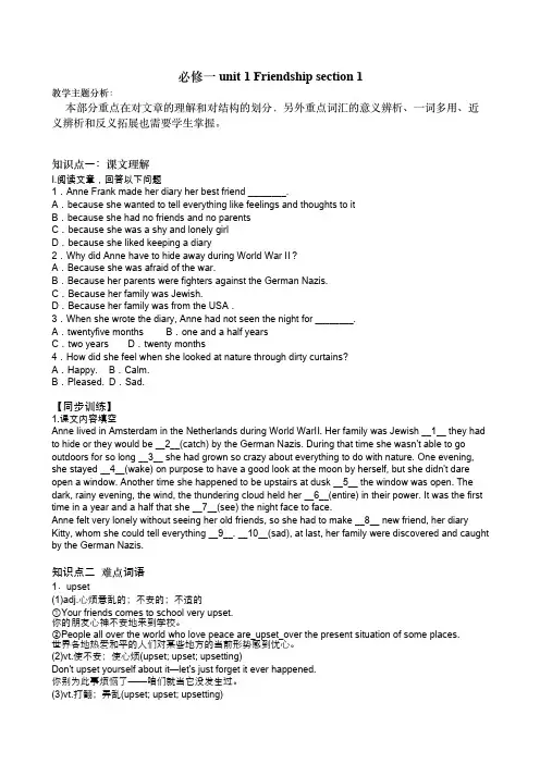 人教版高一第一单元英语课件
