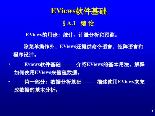 高铁梅计量经济分析方法与建模