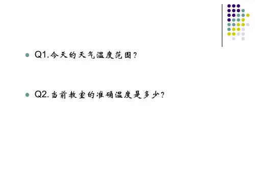 六年级下册信息技术课件-第3课《电子温度计——温度传感器》｜苏科版新版2 (共8张PPT)