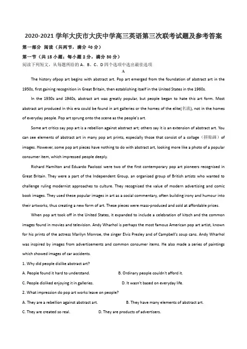 2020-2021学年大庆市大庆中学高三英语第三次联考试题及参考答案