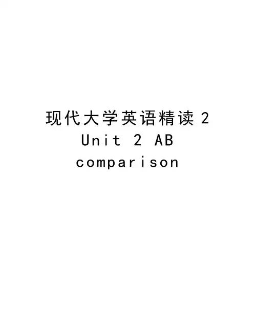 现代大学英语精读2 Unit 2 AB comparison讲课讲稿