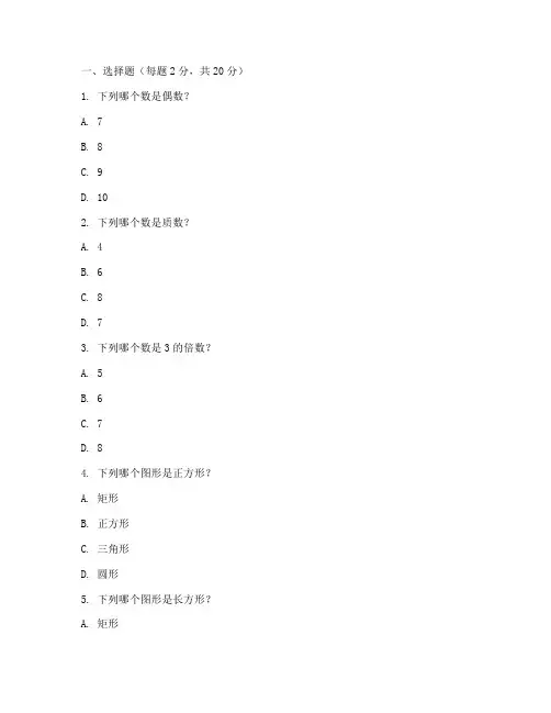学而思数学小学分班测试卷