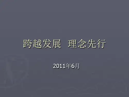 中山火炬职院劳汉生教授报告