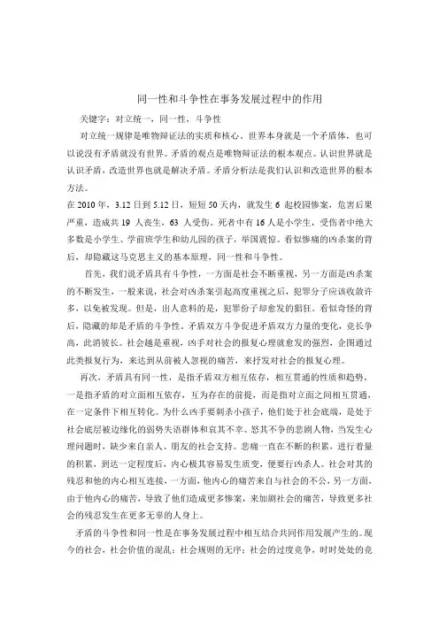 马原小论文
