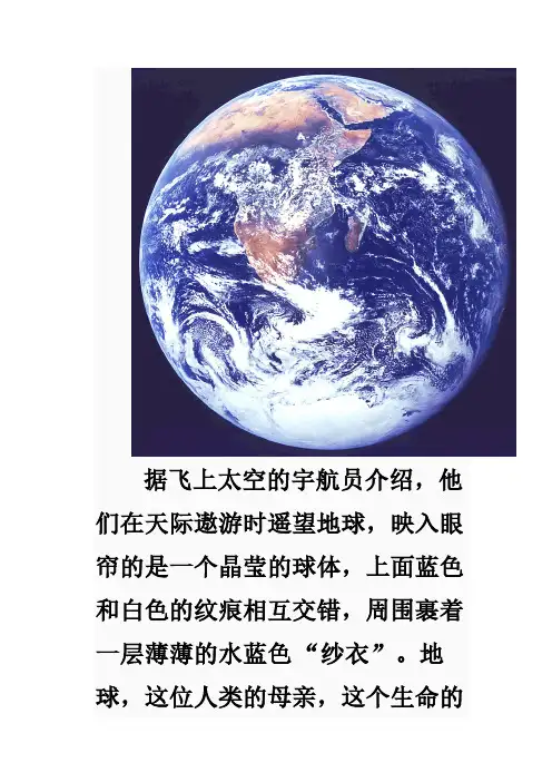 地球资料 只要一个地球