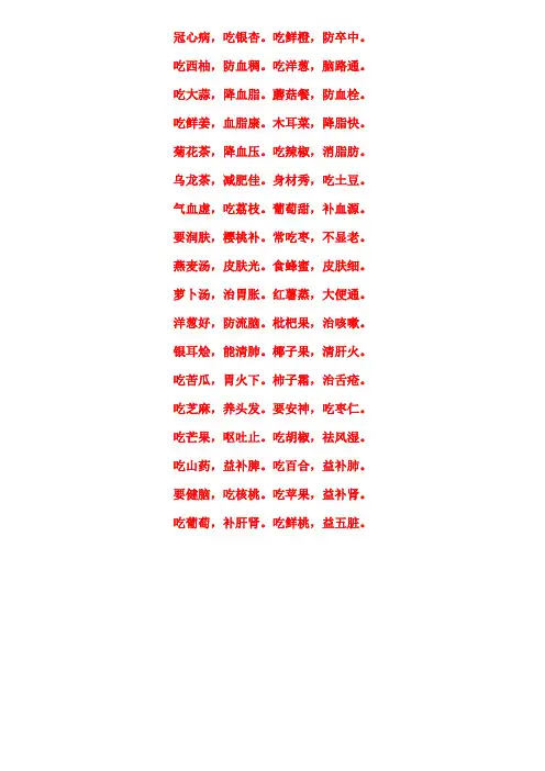 养生三字经