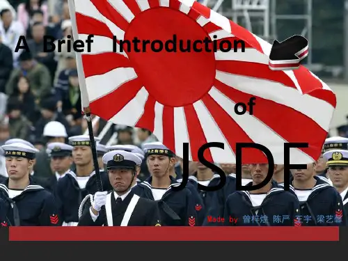 日本自卫队介绍英语PPT