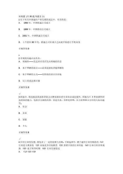 就业指导新锦成网课考试答案