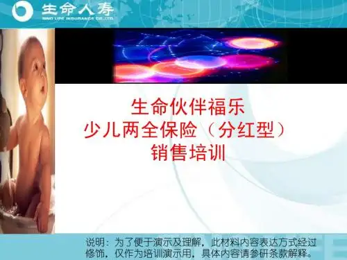 福乐、福安产品介绍